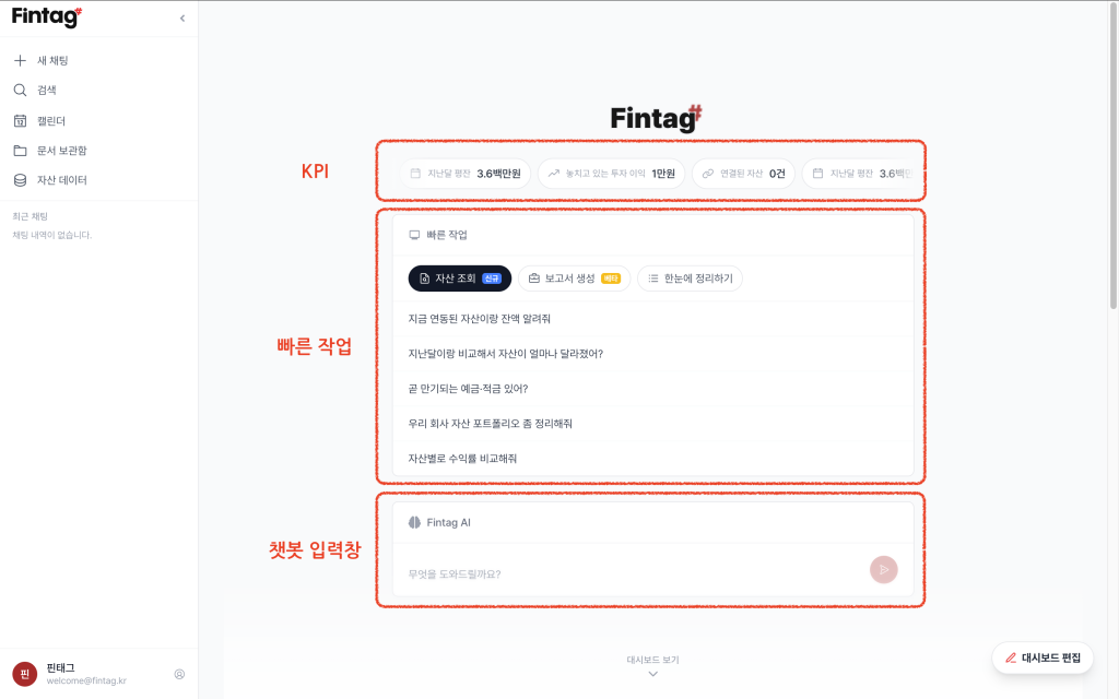 홈 대시보드