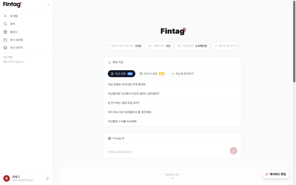 PC 전체 레이아웃