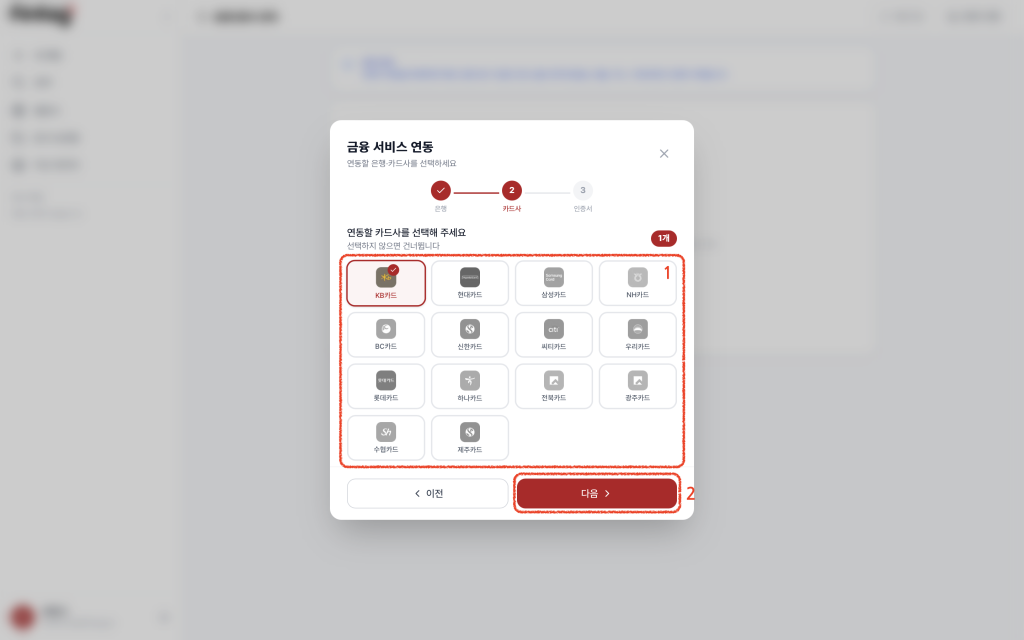 카드 선택
