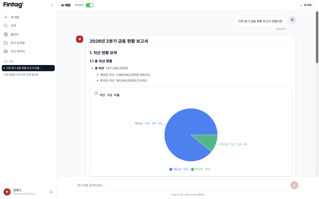 보고서 초안