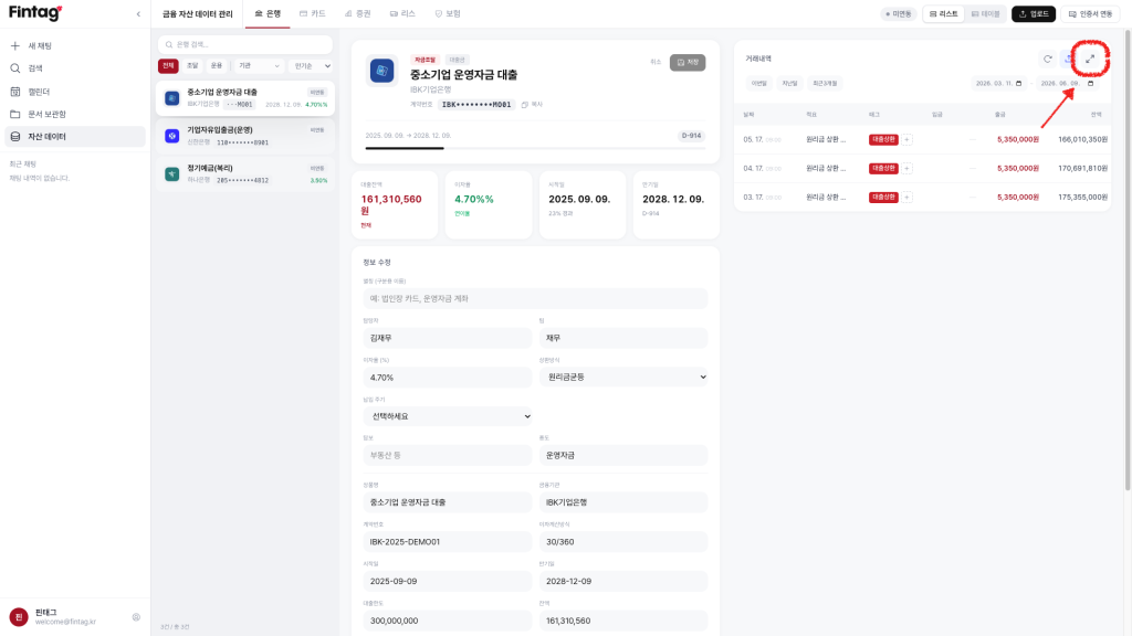 거래내역 상세 보기