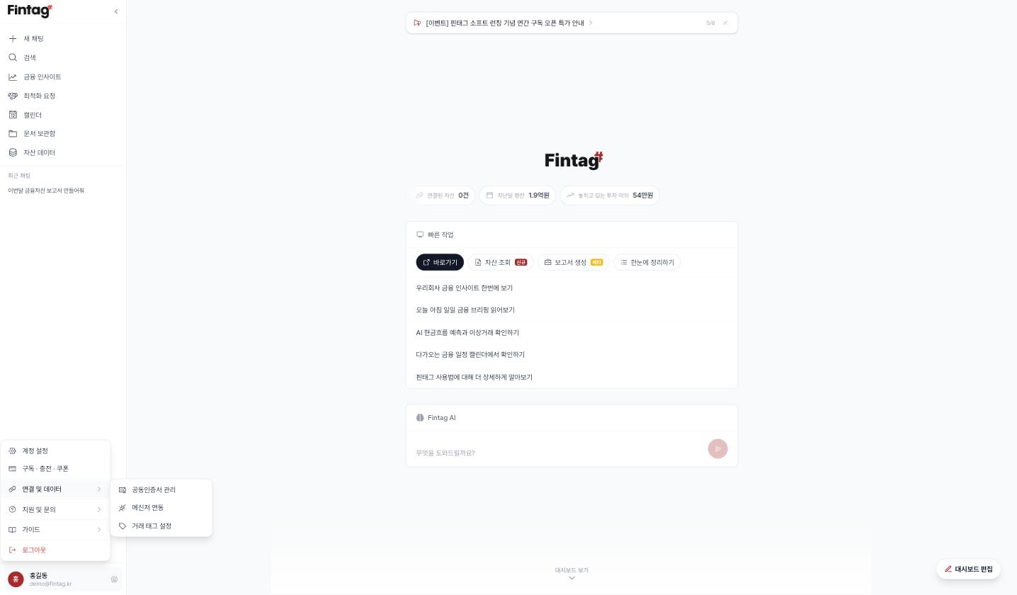 공동인증서 관리 메뉴