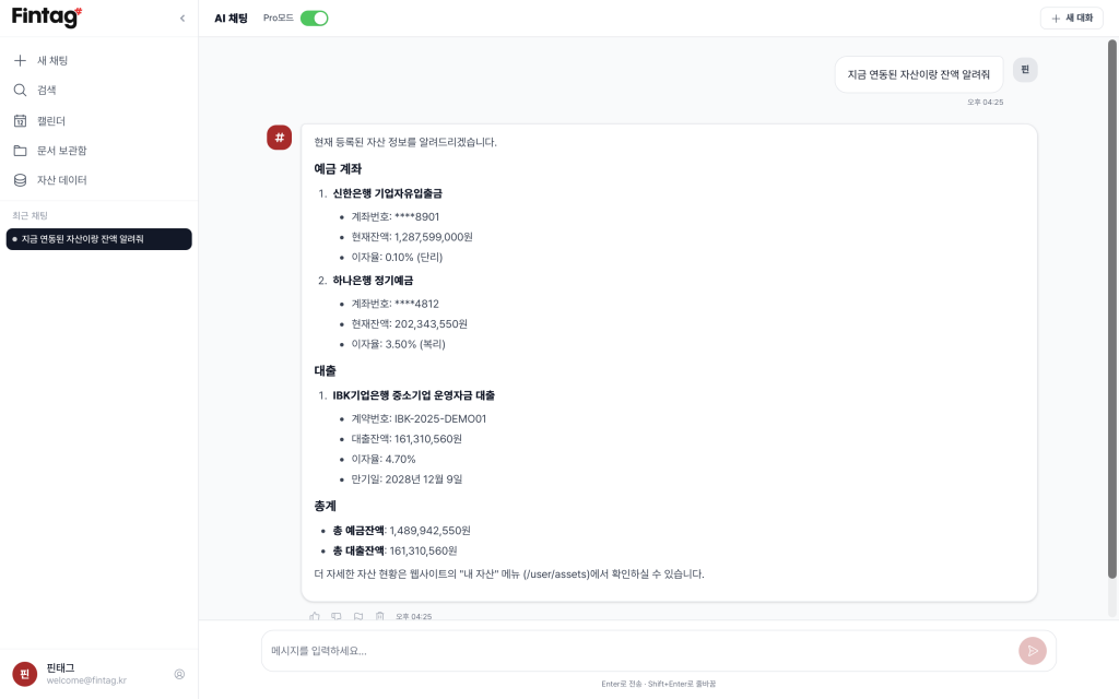 자산조회