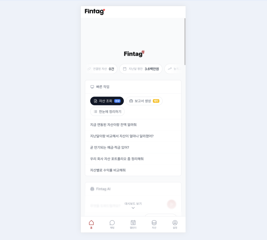 모바일 전체 레이아웃