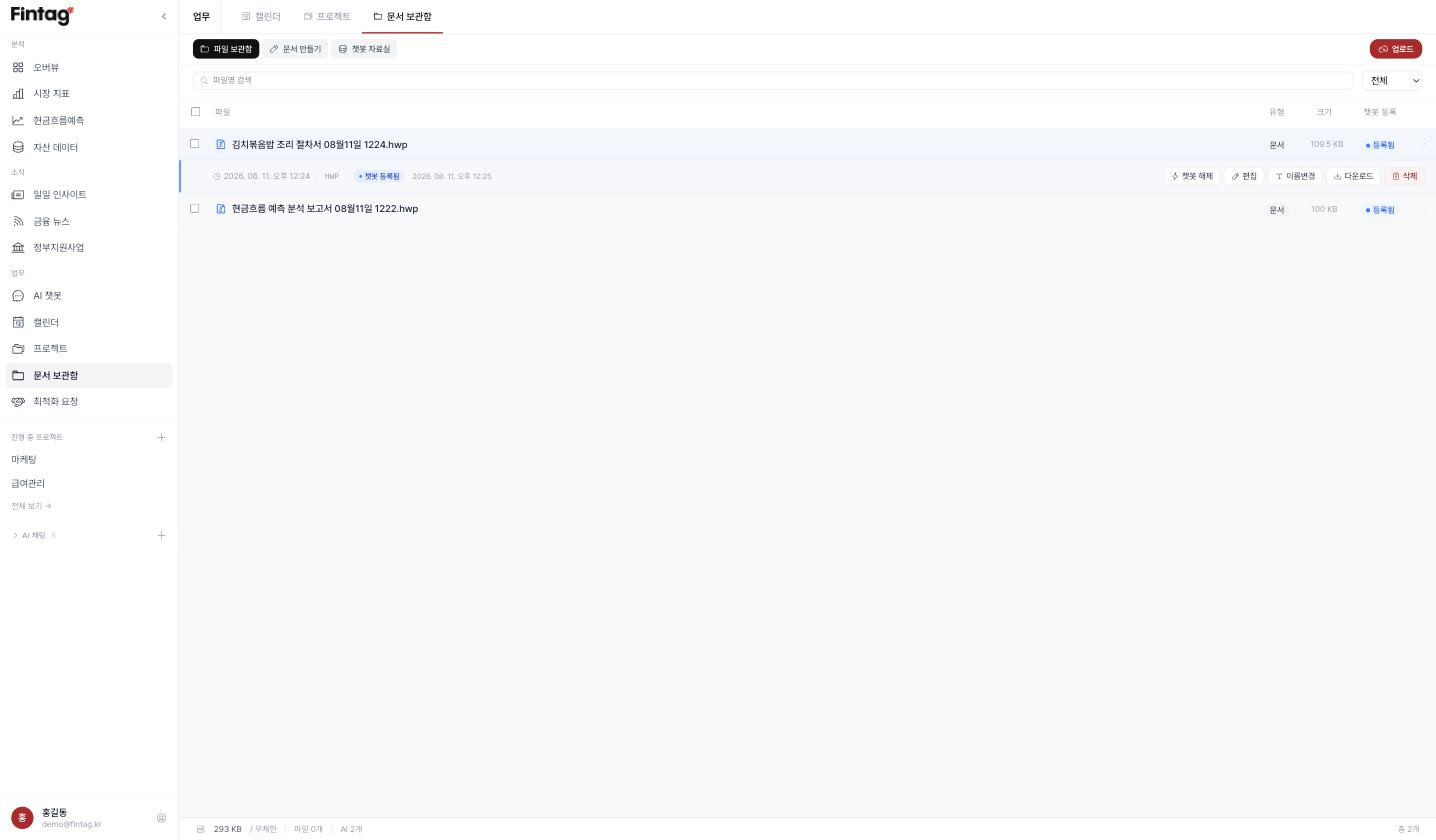 파일 클릭 시 나타나는 작업 버튼
